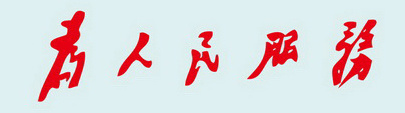 1472629745018071718.jpg abace0b4eb497181567a664b154cf963-sz_41891.jpg@1l_640w.jpg