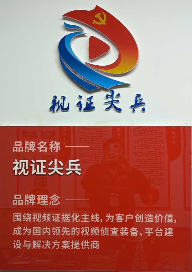 视证尖兵.png